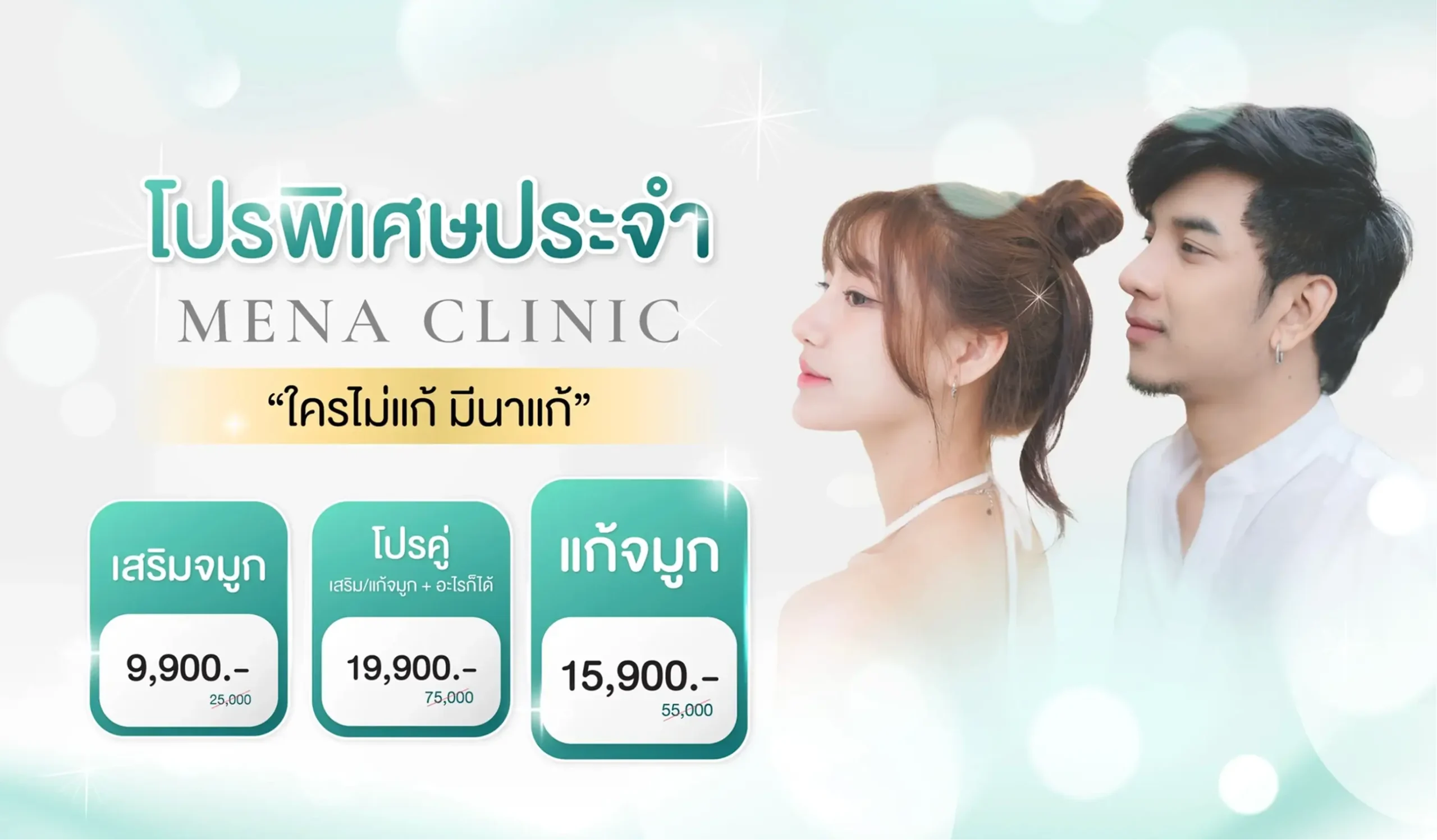 Mena Clinic